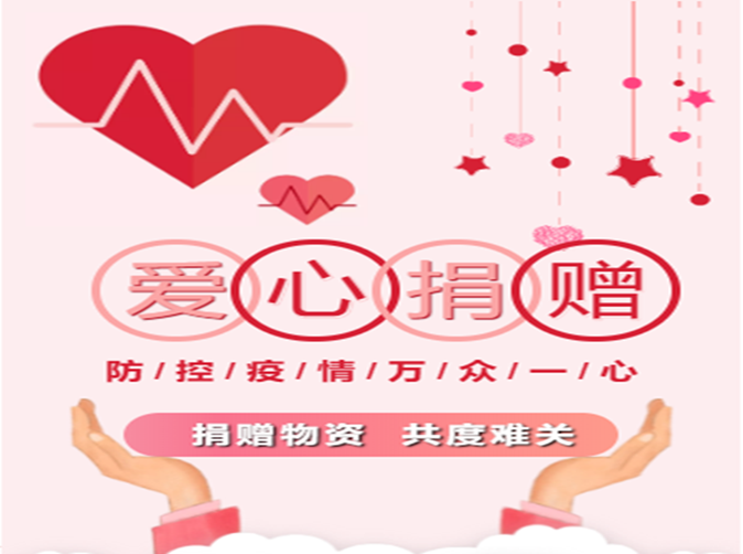 勤澤美業(yè)愛心捐贈，助力湖北共度難關(guān)！