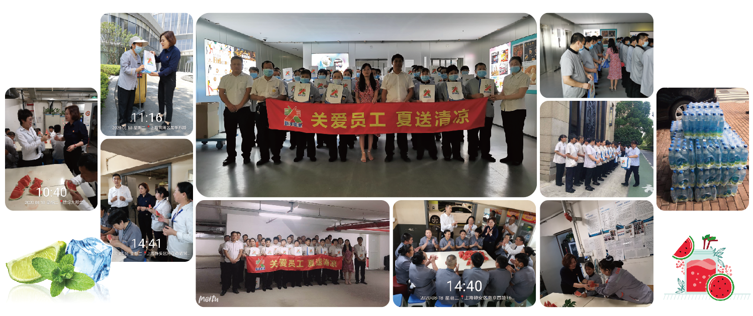 3、員工關(guān)愛.png